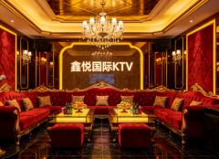 <b>南京KTV哪里比较好玩-南京八大口碑最好的</b>