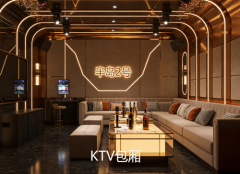 南京高档商务KTV哪家好-南京八大环境最好